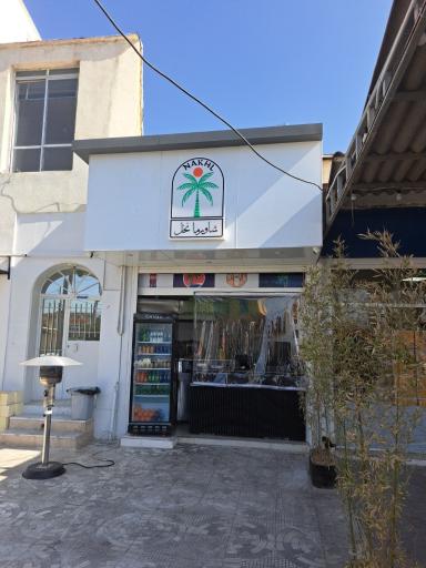 عکس شاورما نخل