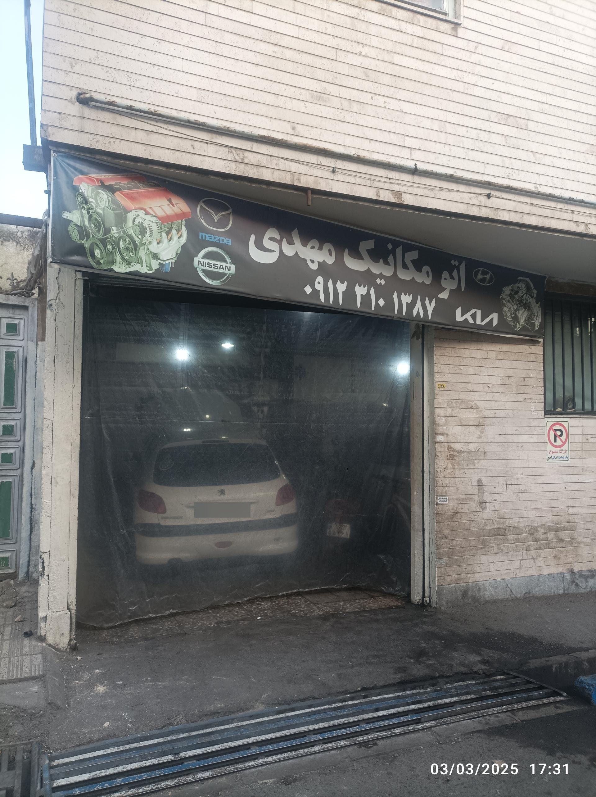 عکس اتومکانیک مهدی 