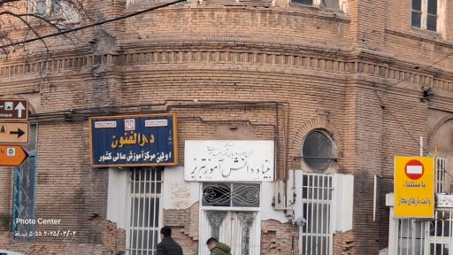 عکس مدرسه تاریخی دارالفنون تبریز ( مدرسه مظفریه)