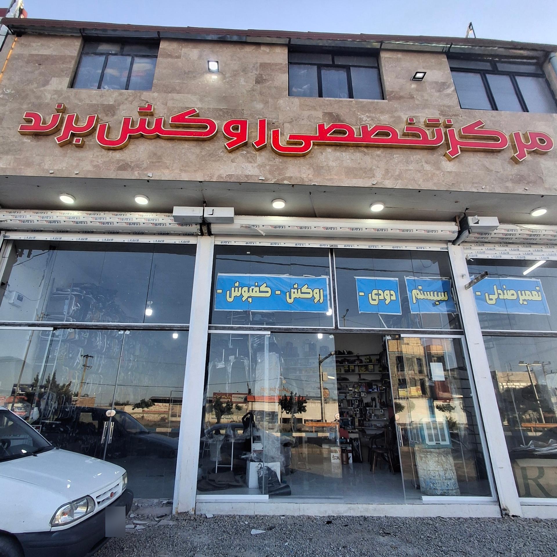 عکس تزیینات و روکش خودرو برند