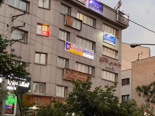 عکس دندانپزشکی دکتر هومن باقری