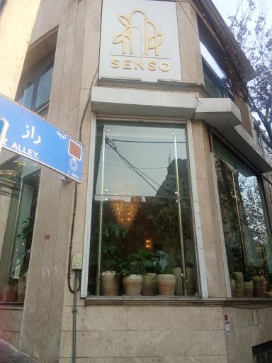 عکس کافه و رستوران ایتالیایی سنسو