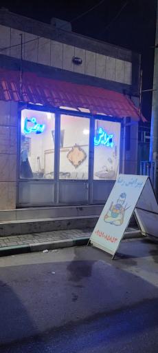 عکس پیرایش رضا