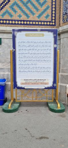 عکس حرم مطهر امام رضا