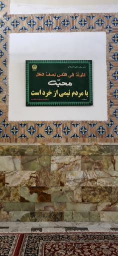 عکس حرم مطهر امام رضا