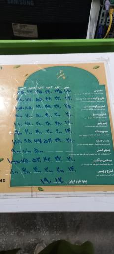 عکس باغ بستنی
