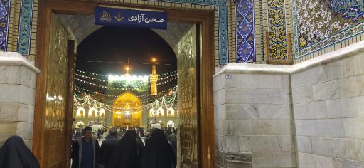 عکس حرم مطهر امام رضا