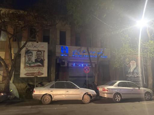 عکس بانک صادرات