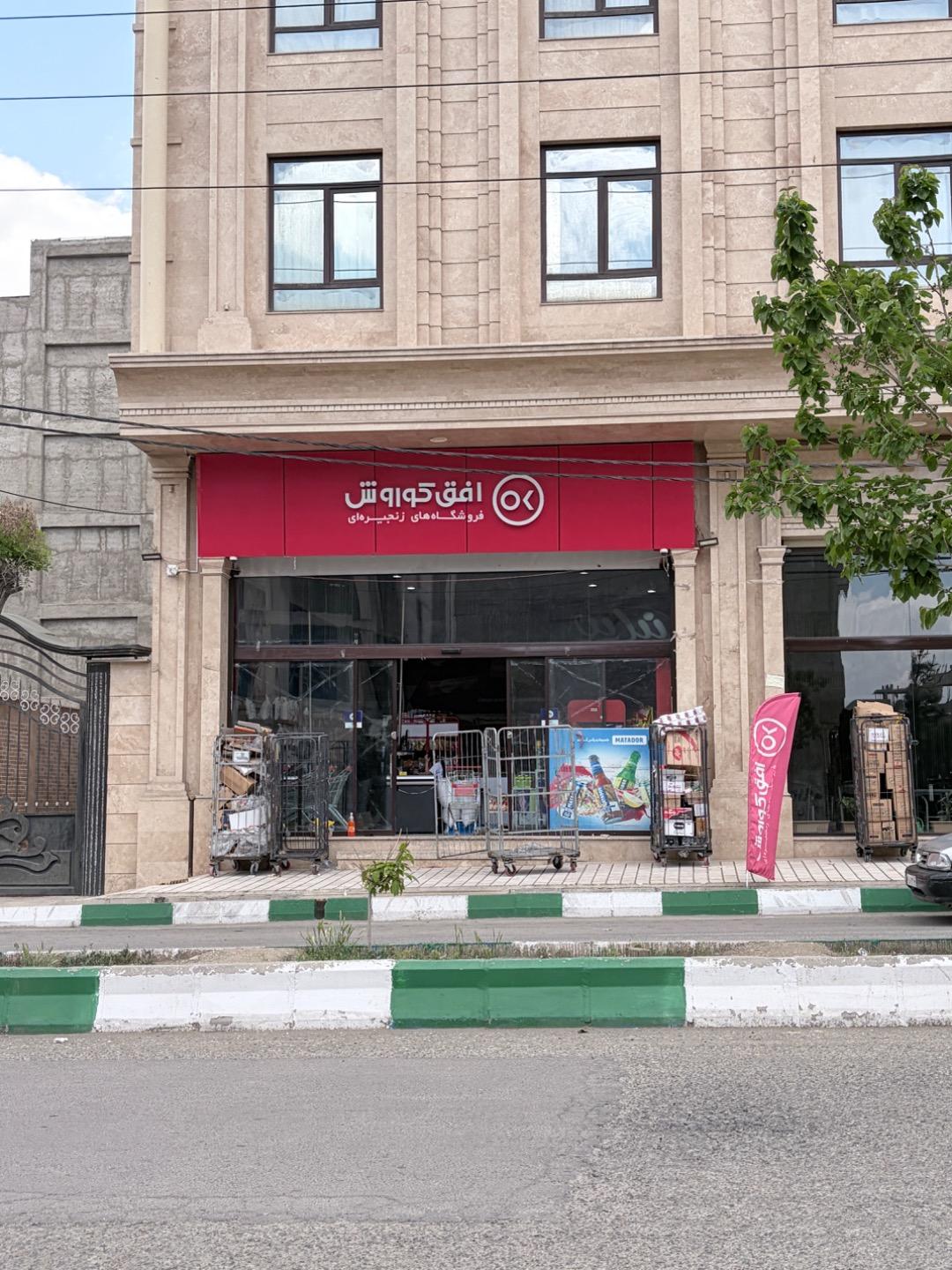 عکس افق کوروش (هوافضا)