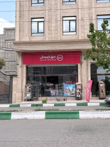 عکس افق کوروش (هوافضا)