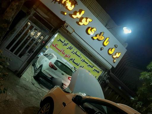 عکس برق باطری کولر و بخاری خودرو پوریعقوب