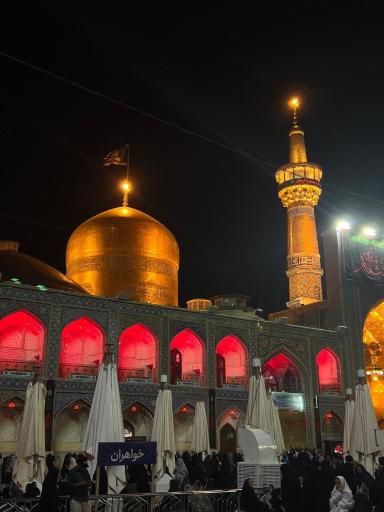 عکس حرم مطهر امام رضا