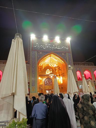 عکس حرم مطهر امام رضا