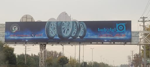 عکس شرکت ایران یاسا