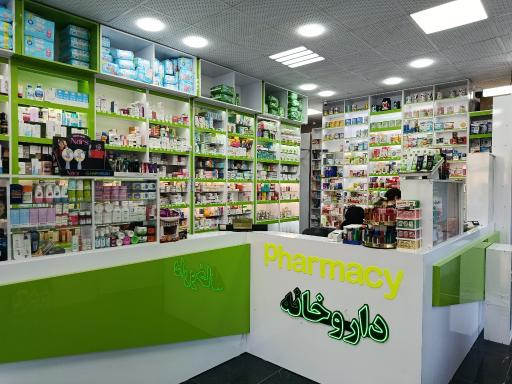 عکس داروخانه دکتر استبرقی 