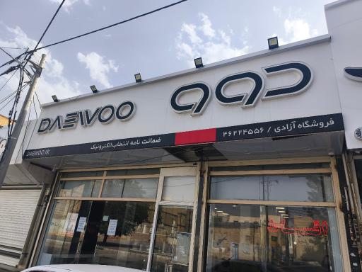 عکس نمایندگی دوو خمین 