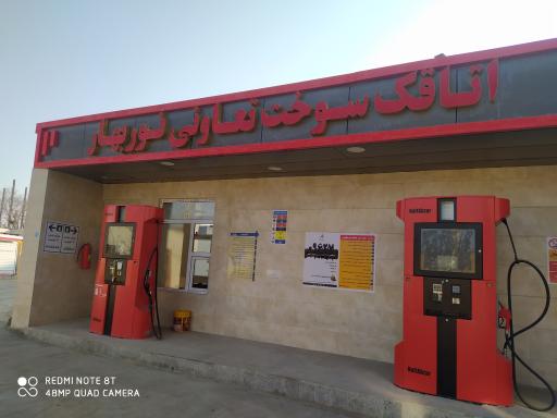 عکس پمپ بنزین تعاونی نوربهار