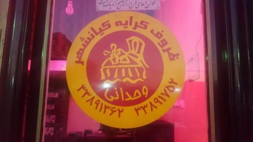 عکس ظروف کرایه وحدانی