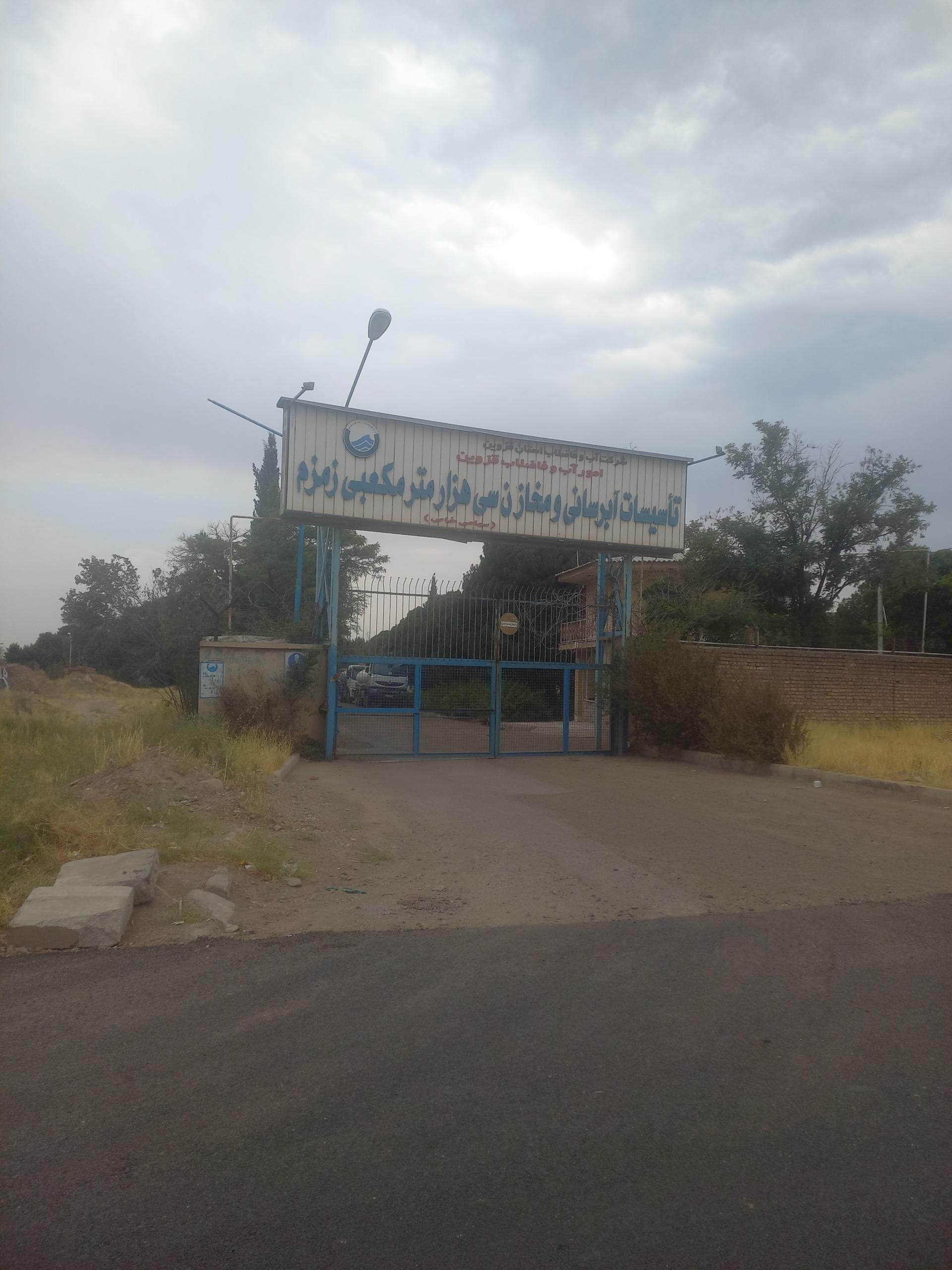عکس تاسیسات آبرسانی مخزن سی هزار مترمکعبی زمزم