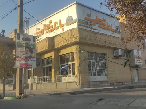 عکس بانک تجارت شعبه طالقانی