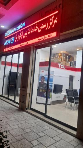 عکس مرکز خدمات مادیران