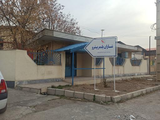 عکس شرکت شاران پلیمر پیشرو