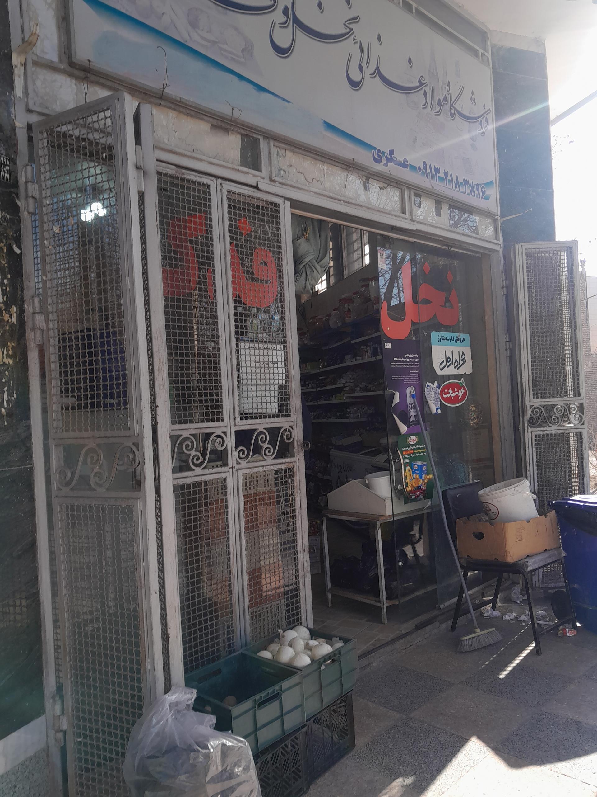 عکس سوپرمارکت نخل فدک