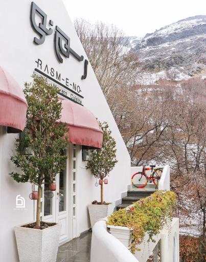 عکس رستوران رسم نو