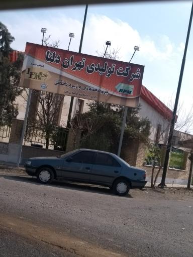 عکس شرکت تولیدی تهران دلتا