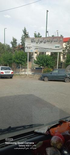 عکس شرکت تولیدی تهران دلتا