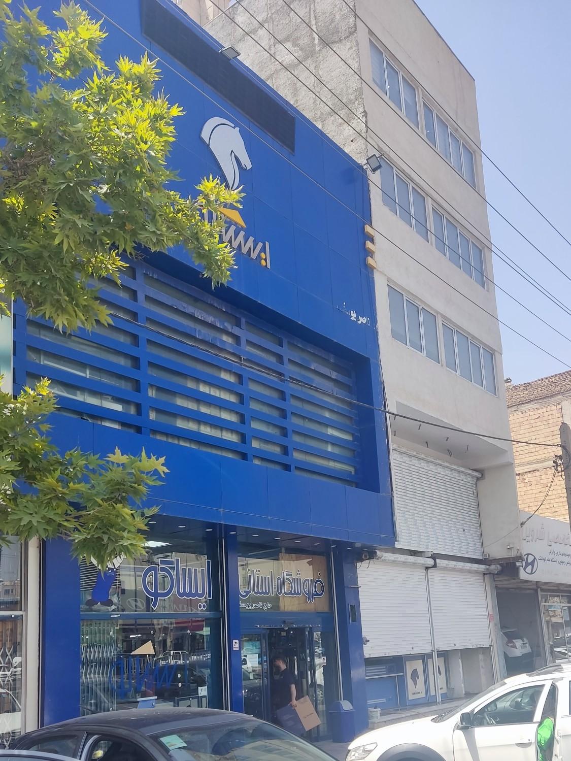 عکس نمایندگی ایساکو یوسفی