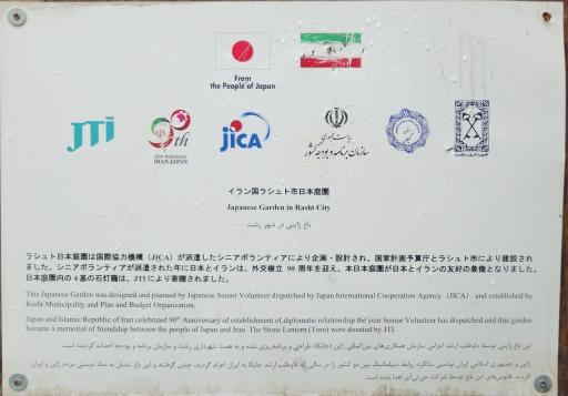 عکس باغ ژاپنی 