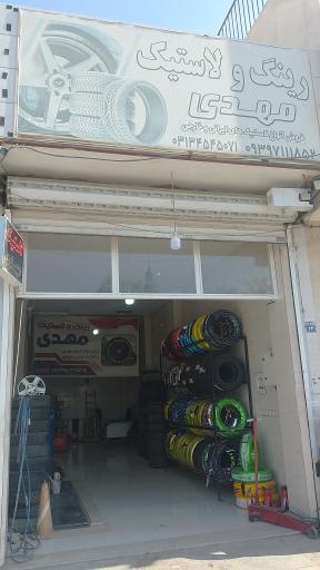 عکس رینگ و لاستیک مهدی رئیسیان