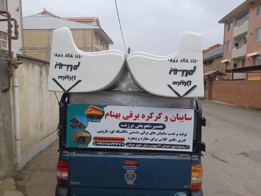 عکس سایبان بهنام 