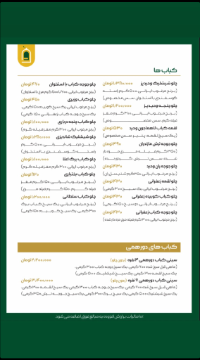 عکس رستوران وحید