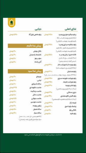 عکس رستوران وحید