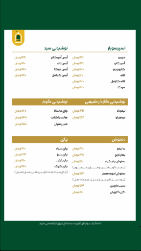 عکس رستوران وحید