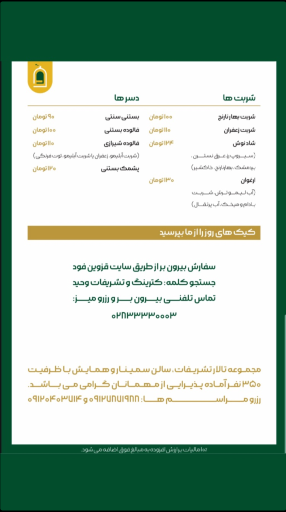 عکس رستوران وحید