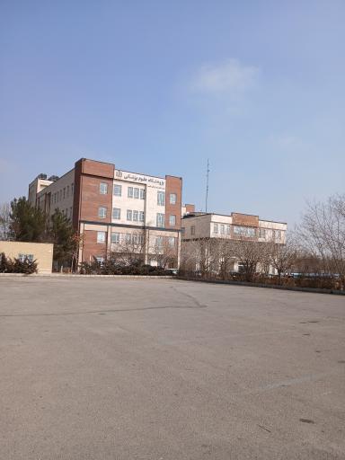 عکس پژوهشگاه علوم پزشکی مشهد