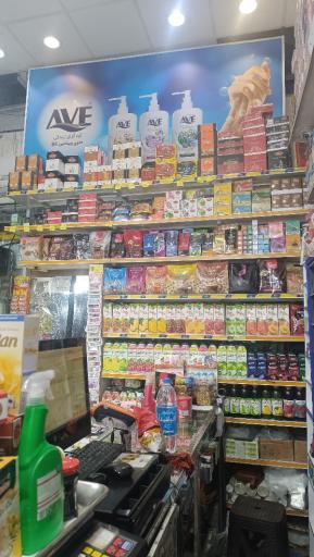 عکس هایپر مارکت زنجیره ای سورنا