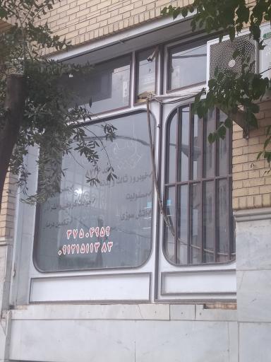 عکس بیمه دانا