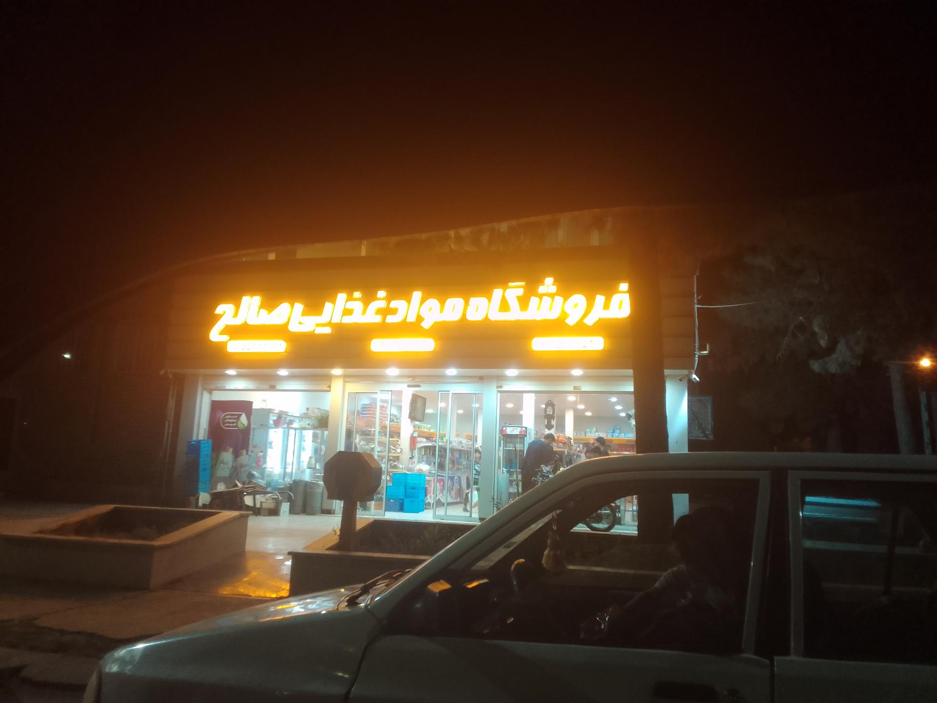 عکس مواد غذایی صالح