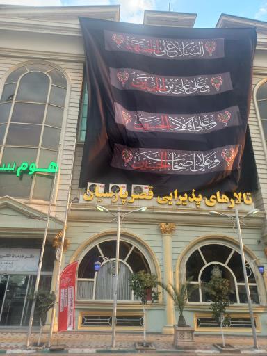 عکس آتلیه عکاسی پارسه