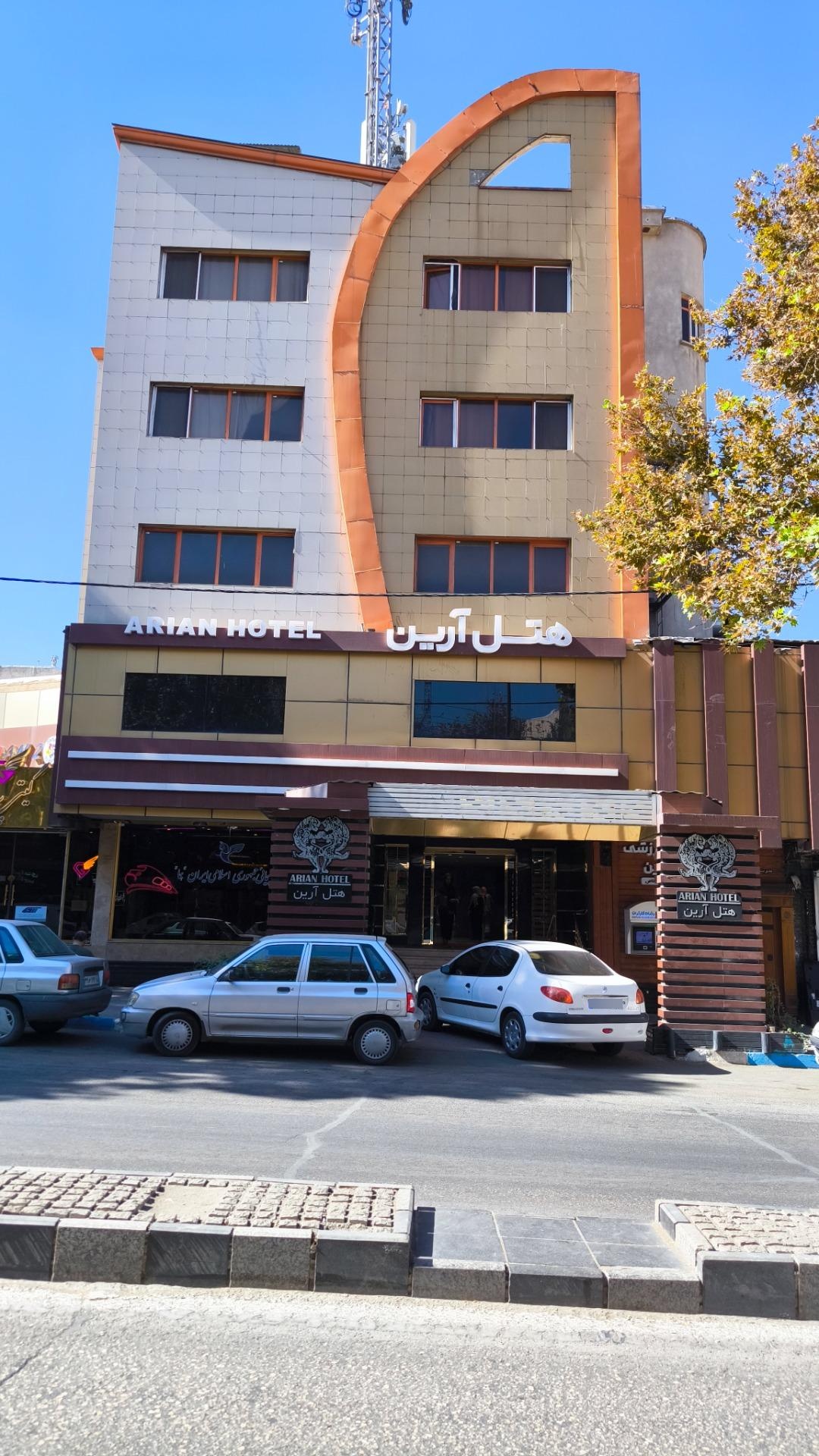 عکس هتل آرین