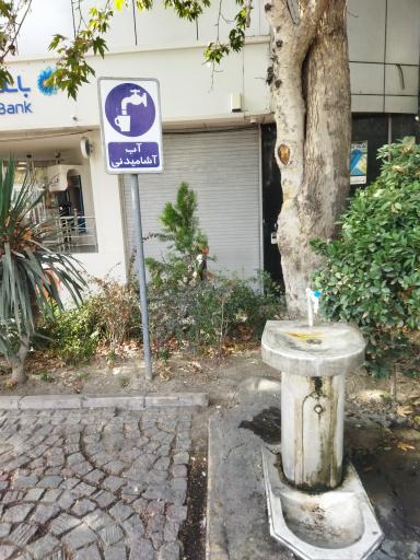 عکس ‌‌‌‌‌بوستان محله آذربایجان