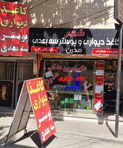 عکس دکوراسیون داخلی مدرن