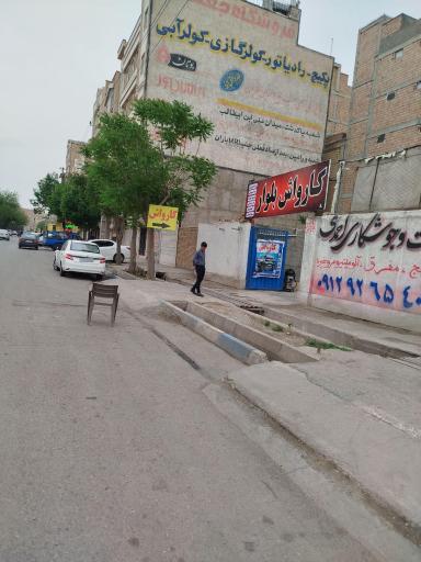 عکس کارواش بلوار