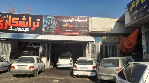 عکس تعمیرگاه و مکانیکی صداقت 