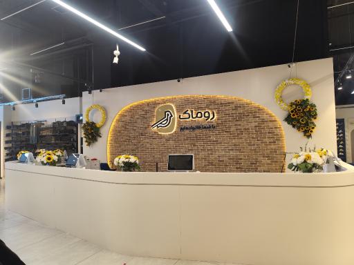عکس پوشاک خانواده روماک