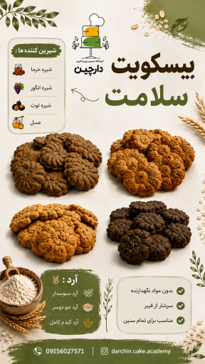 عکس کافه نان دارچین